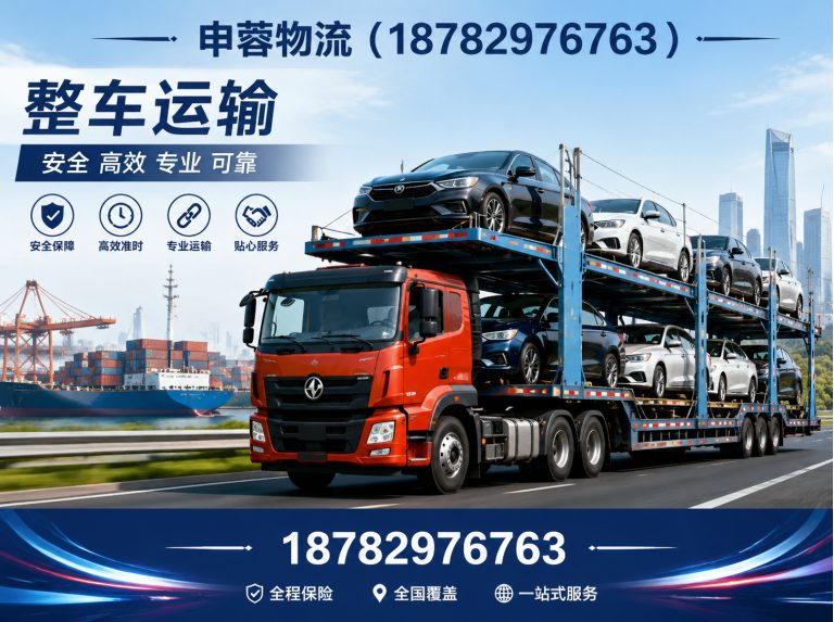 龙泉驿区轿车托运展示图